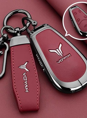 适用岚图FREE钥匙套25/2025款VOYAH梦想家MPV新款FREE+汽车包扣壳