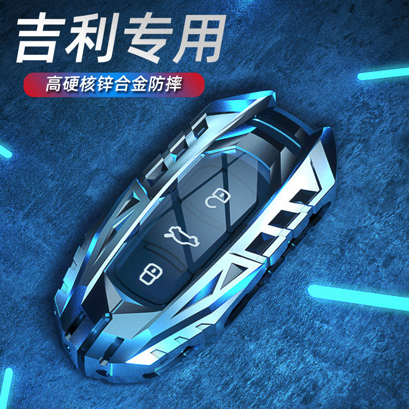 适用老款款吉利博越钥匙包套