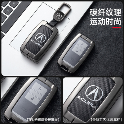 适用讴歌MDX钥匙套RDX包ZDX/ILX