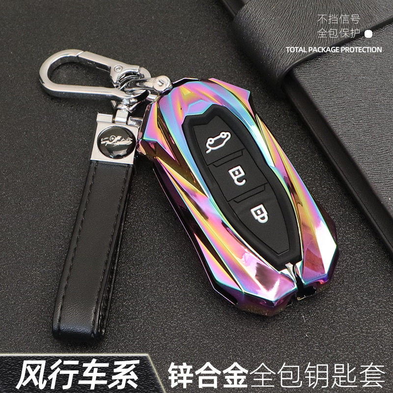 适用东风风行景逸钥匙套T5个性