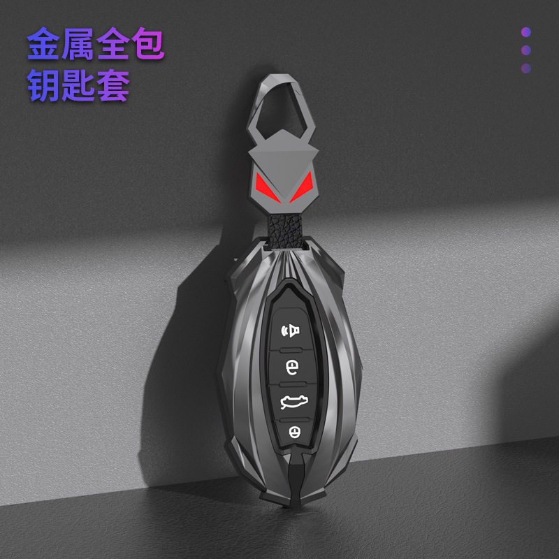 吉利缤越钥匙套帝豪L2024款吉利缤瑞第四代全新帝豪UP车钥匙壳扣