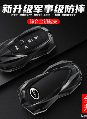 广汽传祺gs4钥匙套埃安s魅580 gs8/gs3/m8影豹m6gs5ga6gs7壳扣包