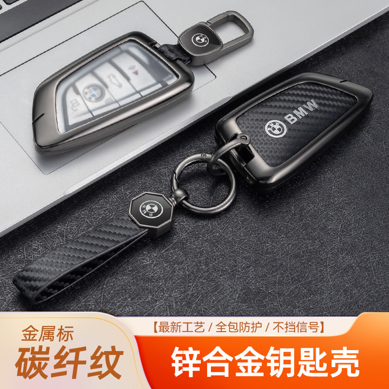 适用宝马3系钥匙包X3刀锋57X1X5
