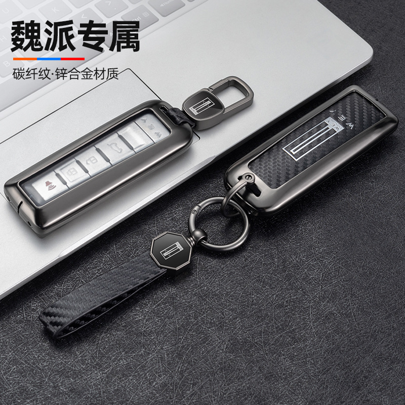 适用魏派VV5钥匙套P8vv6摩卡VV7
