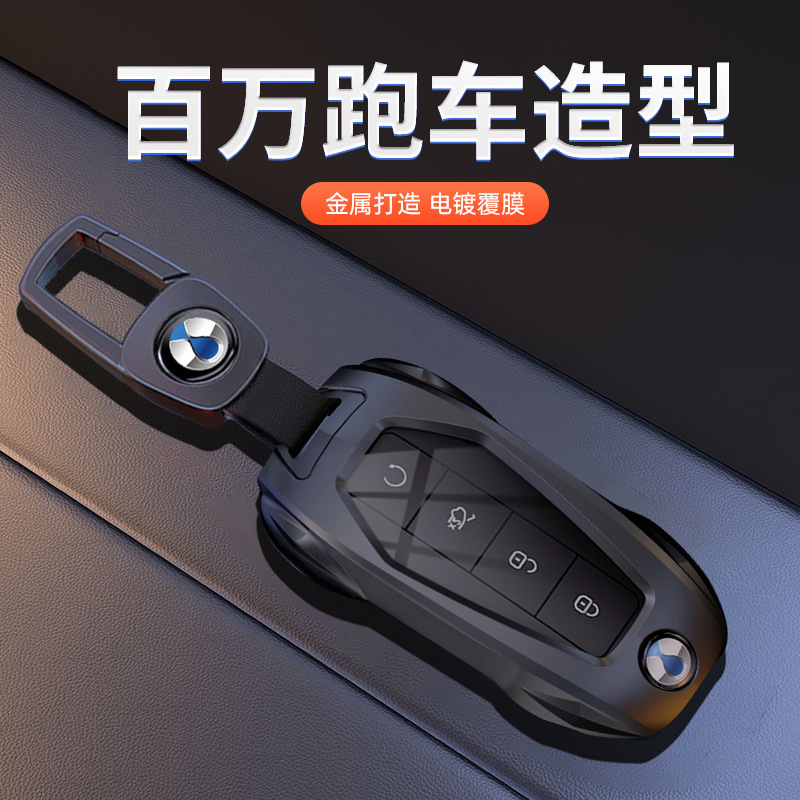 2025款腾势D9钥匙套22-24dmi尊贵