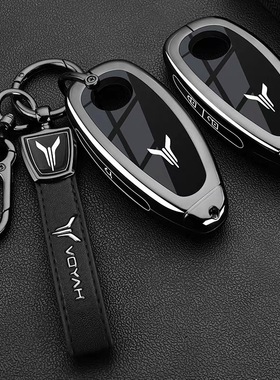 适用岚图知音钥匙套23/24款VOYAH追光PHEV新款FREE 318汽车包扣壳