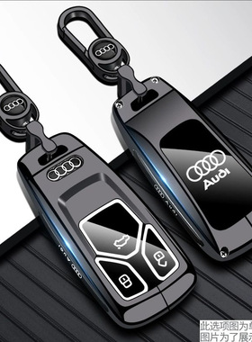 适用奥迪A4L钥匙套AUDI/A6L/A3L/Q2L车Q5L包Q3Q4Q6Q7Q8A7A8扣TT壳