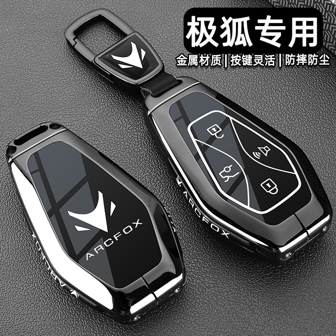 2025款极狐阿尔法T5钥匙套25新款