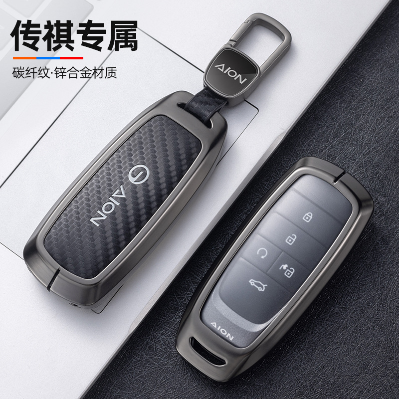 适用广汽传祺汽车钥匙套M8扣ES9