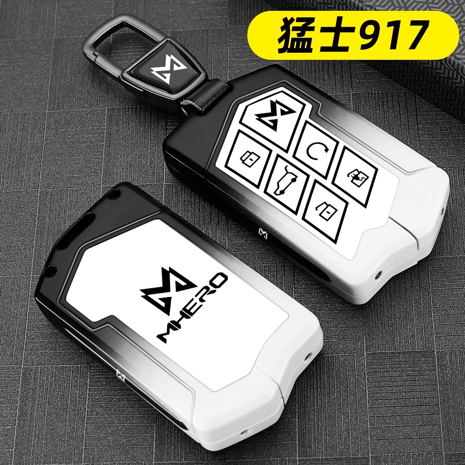 2024款猛士917钥匙套新款专用图片