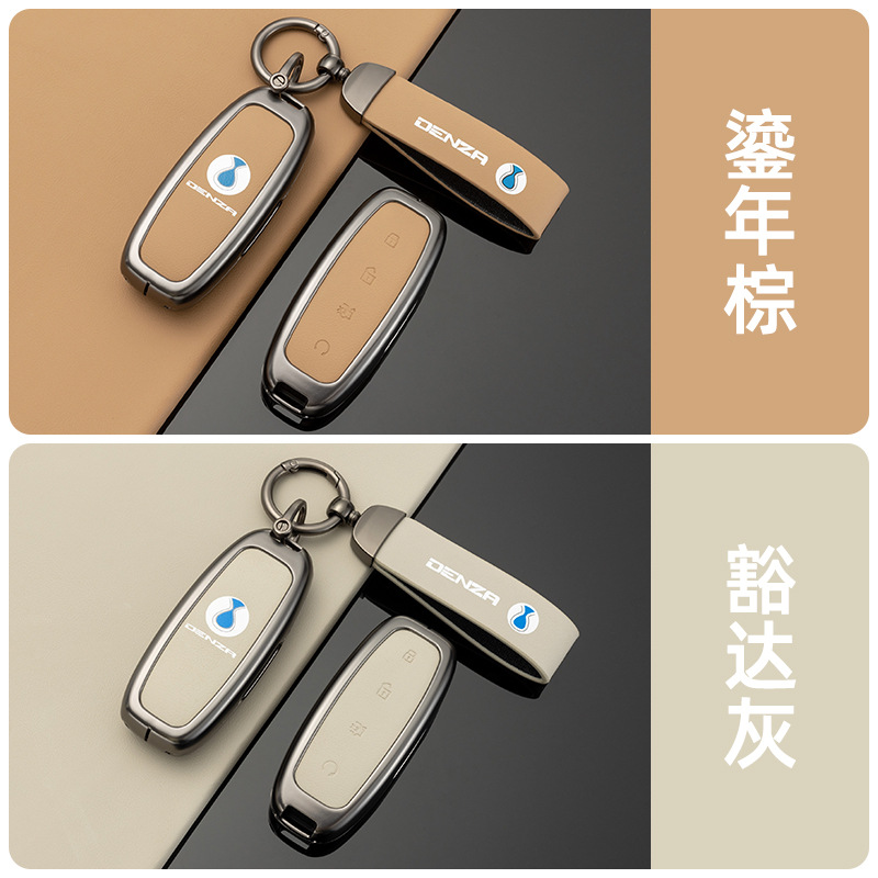 适用2025款腾势d9钥匙套n7汽车N8
