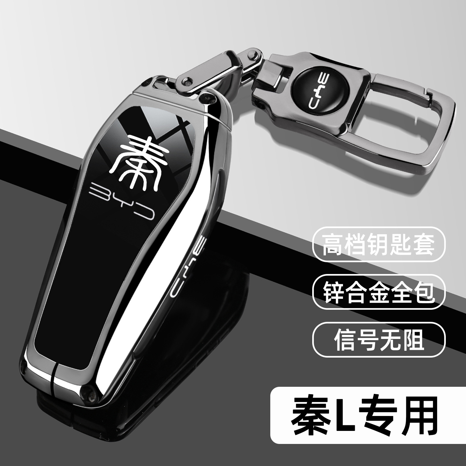 25款比亚迪秦Ldmi领先型专用