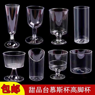 新款ondo甜品台高脚一次性玻璃杯酸奶甜品杯奶昔慕斯燕麦杯奶昔