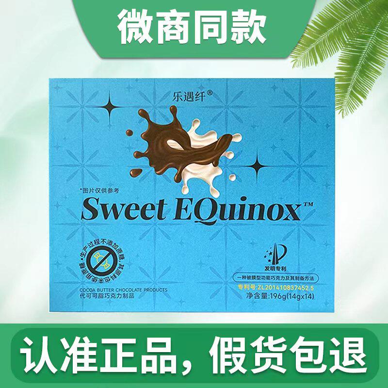 乐遇纤巧克力咖啡豆西梅饮多美曲线金仕康左旋肉碱加铬胶囊营养师