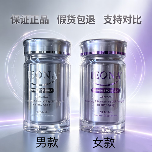 韩国未来之星akg嘿米基因HIME医奥纳IEONA官方正品GeneAKG海购