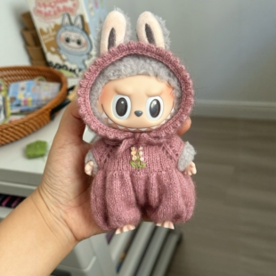Labubu拉布布搪胶衣服玩偶手工编织娃衣周边帽子适合17cmlabubu