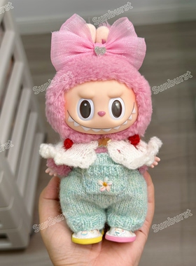 Labubu拉布布搪胶衣服玩偶手工编织娃衣周边帽子适合17cmlabubu