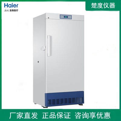 海尔低温保存箱-30℃科研试验箱
