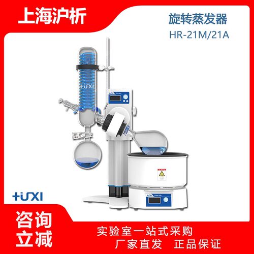 上海沪析旋转蒸发器实验室