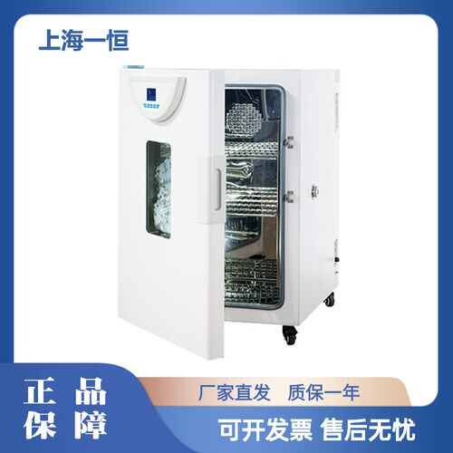 上海一恒电热精密恒温培养箱