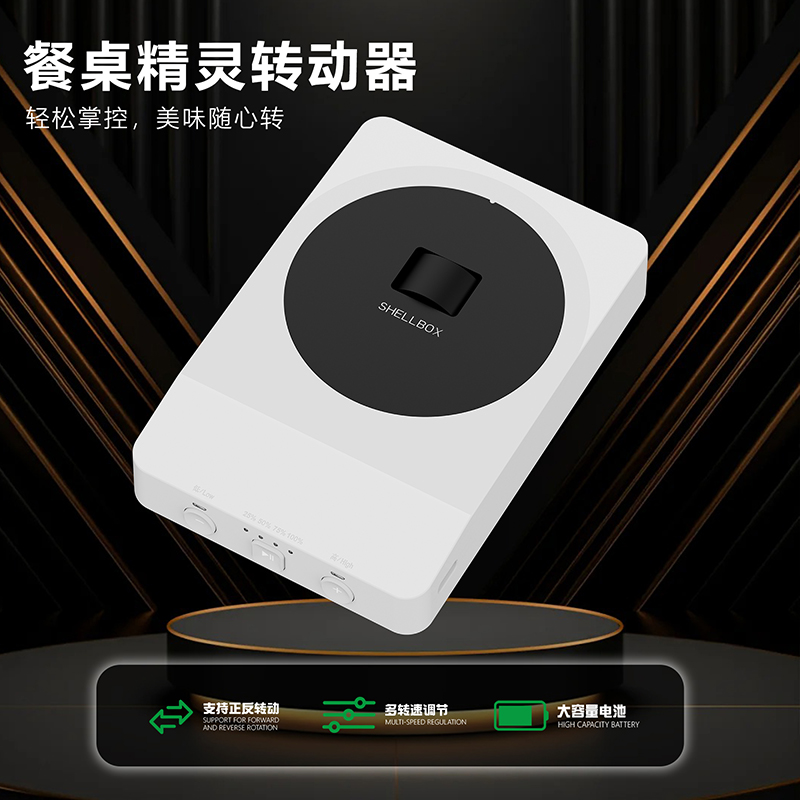 家用餐馆圆桌玻璃转盘电动辅助器