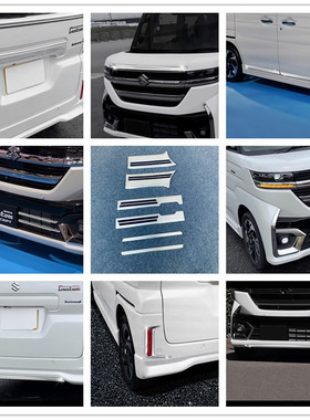 适用于24款铃木Spacia Custom MK04系车身饰条改装外观门槛条装饰