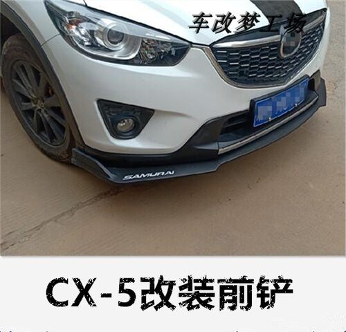 13-15老款马自达cx-5前铲