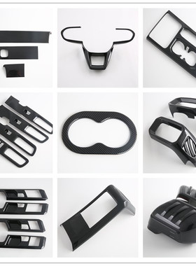 适用于JAECOO J7内饰贴中控饰条排挡框出风口改装装饰专用左右驾