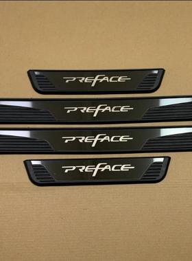 适用于星瑞PREFACE门槛条车门防护装饰贴不锈钢迎宾踏板改装饰品