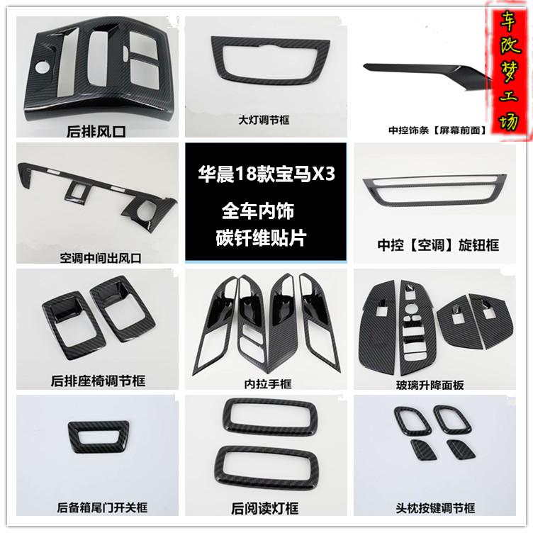 X3宝马ABS中控档位面板内饰