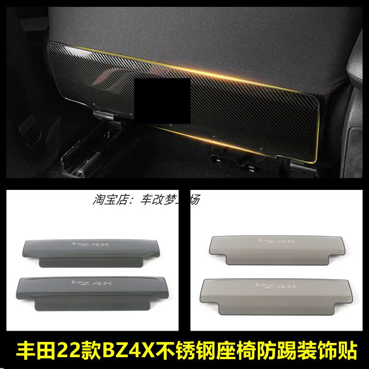 安特克座椅防踢不锈钢
