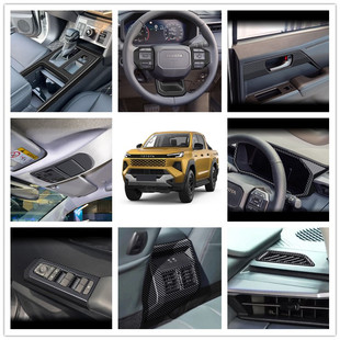 适用于26款TOYOTA HILUX内饰改装海拉克斯排挡面板方向盘亮片贴片