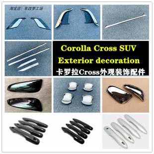 20-21款Corolla Cross锐放外观改装把手雾灯后视镜盖装饰配件亮条