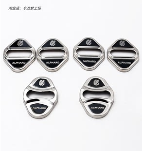 15-20款埃尔法门锁盖配件alphard30系车门锁扣保护盖改装不锈钢盖