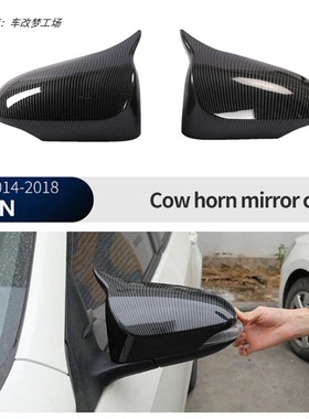 14-18款雷凌改装卡罗拉后视镜盖牛角装饰Corolla auris倒车镜罩贴