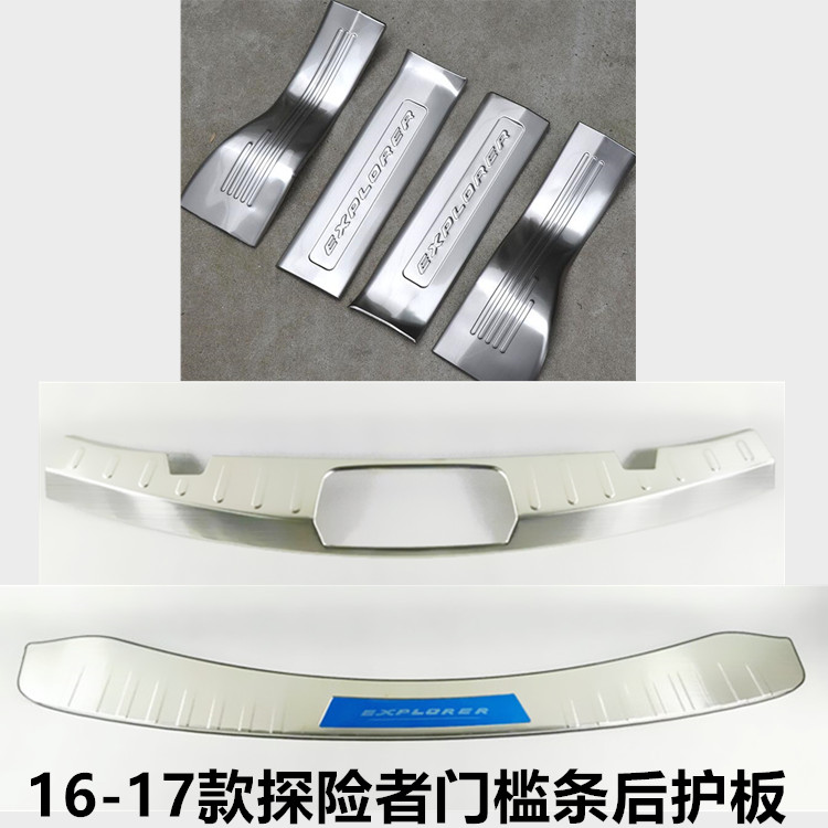 迎宾踏板改装饰迎宾踏板探险者