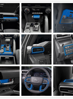 适用25款超霸4RUNNER内饰改装贴中控排挡装饰面板专用蓝色配件贴