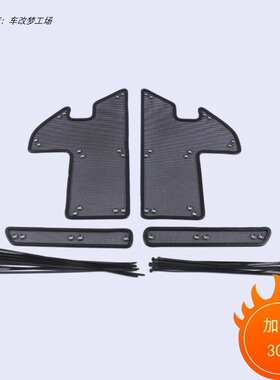 现代19款菲斯塔FESTA防虫网专用中网水箱保护沙石树叶网改装配件