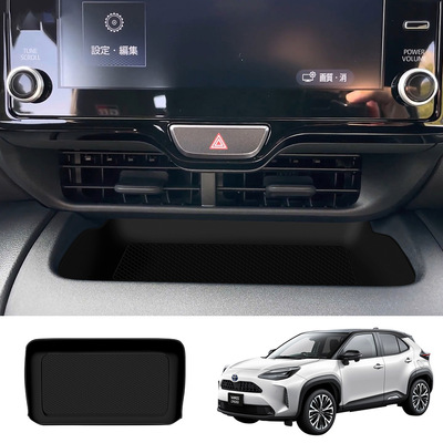 适用于21款Toyota yaris cross储物盒垫屏下置物盒硅胶垫防滑垫