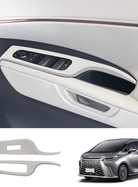 适用于右驾23款雷克萨斯LM350H 500H 硅胶玻璃开关专用防护垫配件