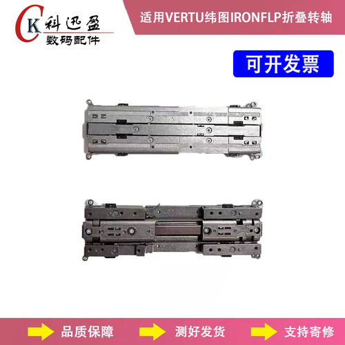 纬图IRONFLIP转轴原装科迅盈