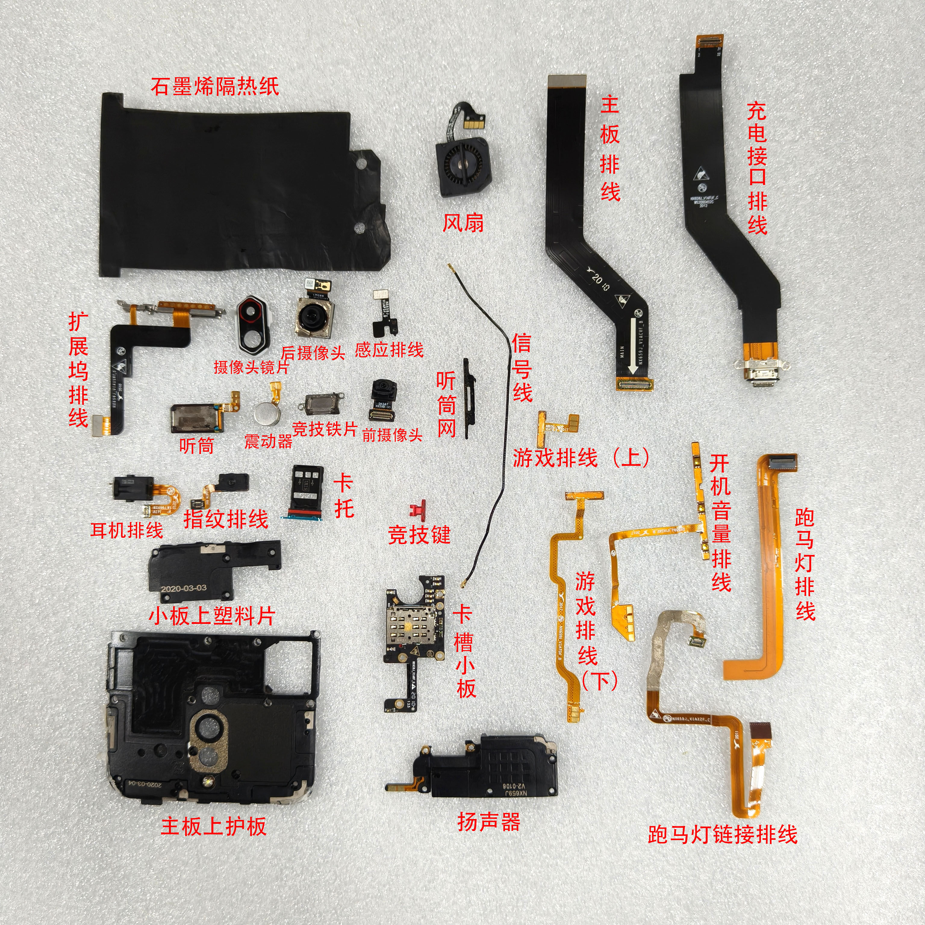 努比亚红魔5G原装配件红魔5S排线风扇边按键听筒NX659J尾插主板