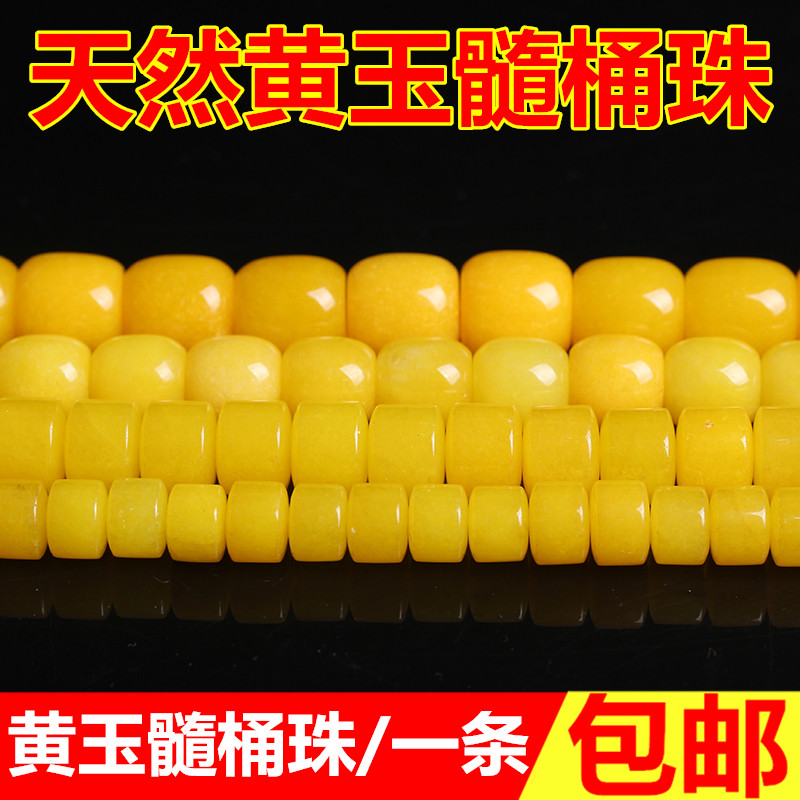 蜜蜡色藏式黄玉髓玛瑙桶珠散珠隔珠顶珠隔片DIY星月菩提配饰配件