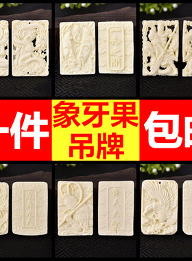 diy象牙果一念之间星月菩提吊坠