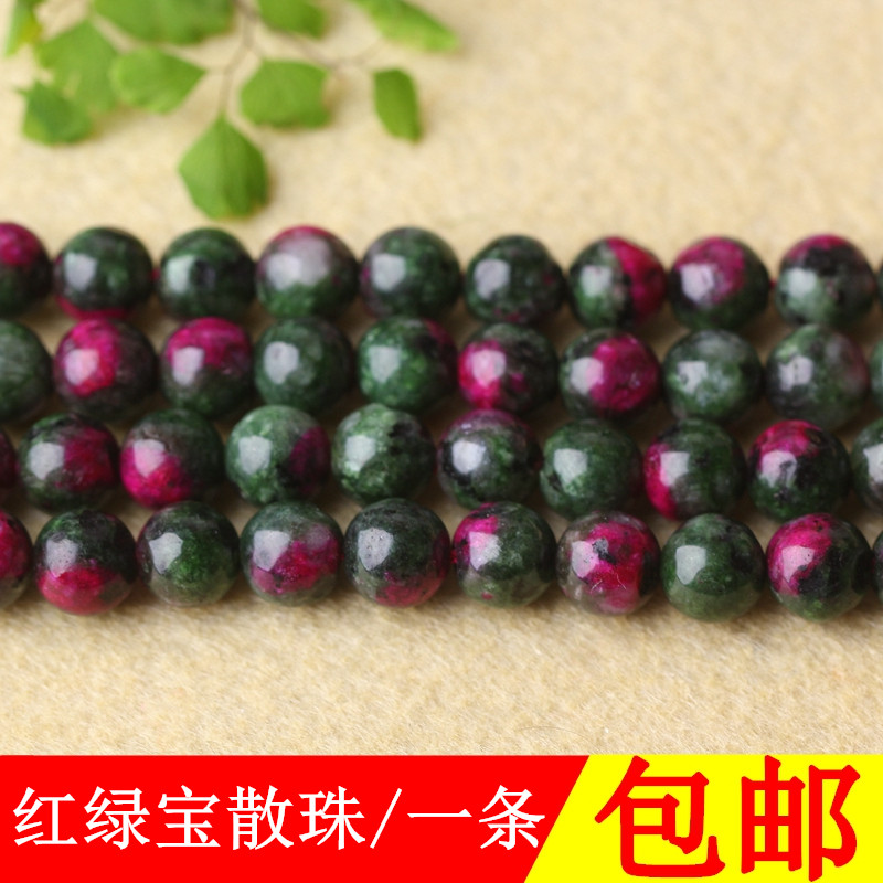 天然加色红绿宝散珠子 水晶半成品圆珠 DIY手工手链饰品配件材料