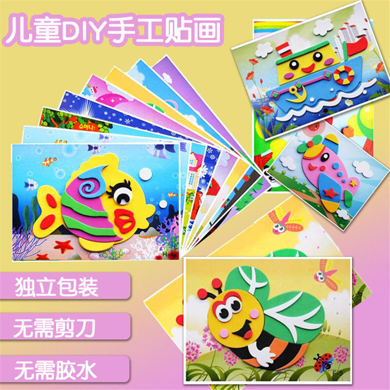 立体贴画EVA3D儿童手工画益智