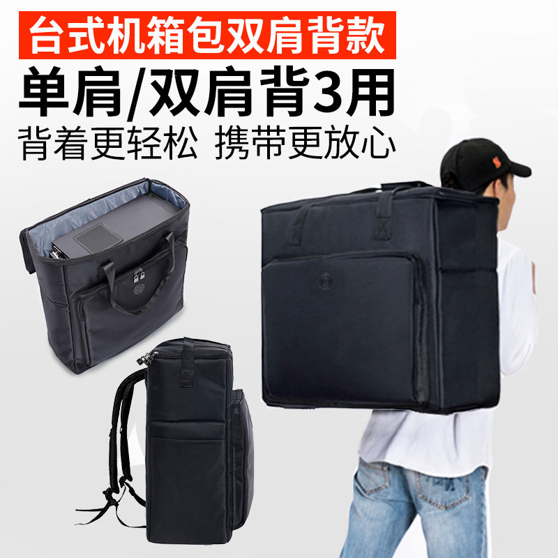 台式电脑包主机收纳包显示收纳箱24寸一体机箱包便携双肩背收纳袋