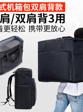 台式电脑包主机收纳包显示收纳箱24寸一体机箱包便携双肩背收纳袋