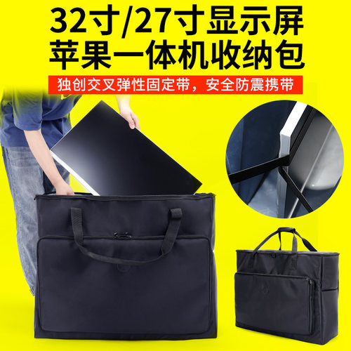 台式电脑显示器收纳包曲面屏液晶