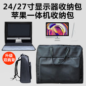 台式 电脑显示器收纳包24寸液晶显示屏便携搬运箱27寸曲面屏手提袋